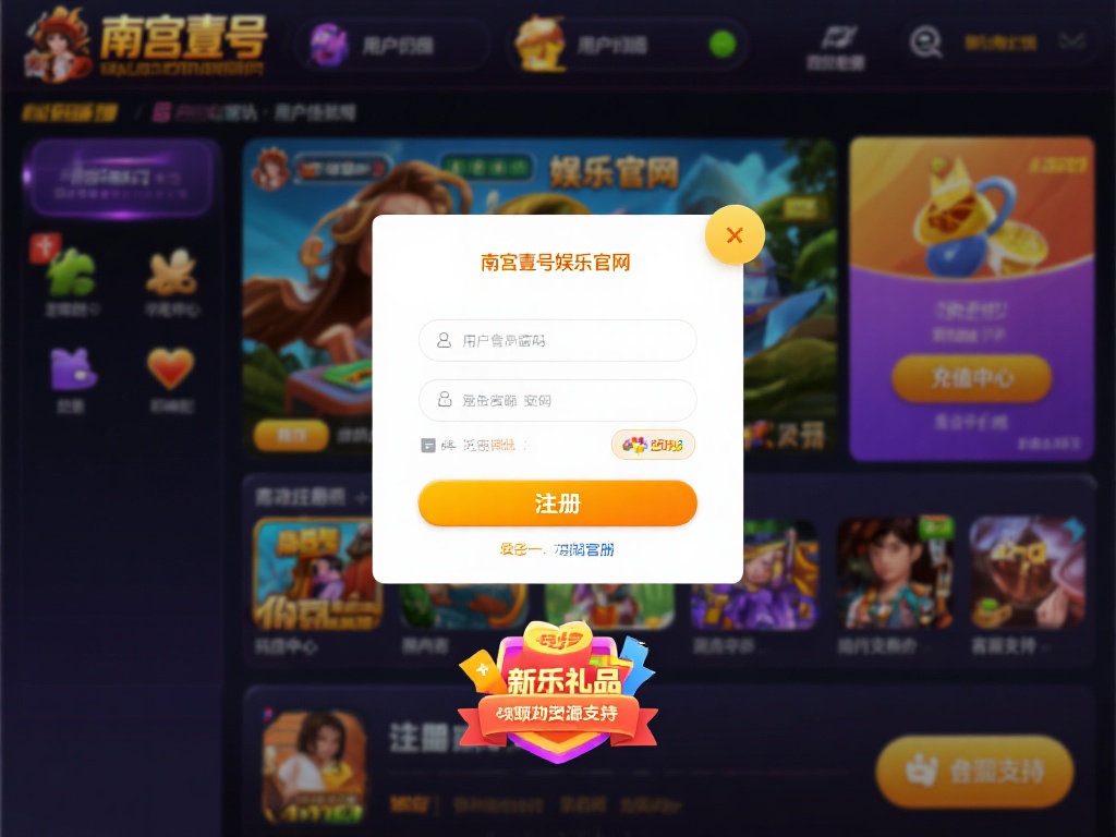 南宫壹号娱乐官网新手入门教程与技巧 (南宫壹号娱乐官网新手入门教程与实用技巧分享) 对于刚接触南宫壹号娱乐官网的用户而言,第一步自然是