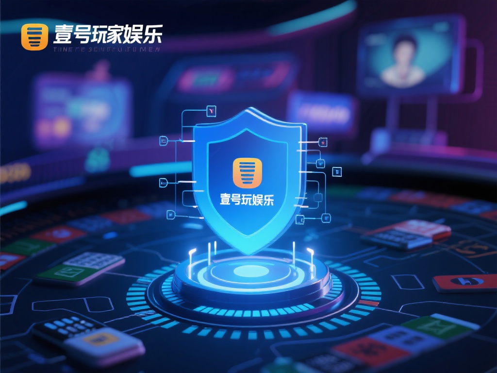 此外，壹号玩家娱乐还十分注重用户数据的安全。平台通