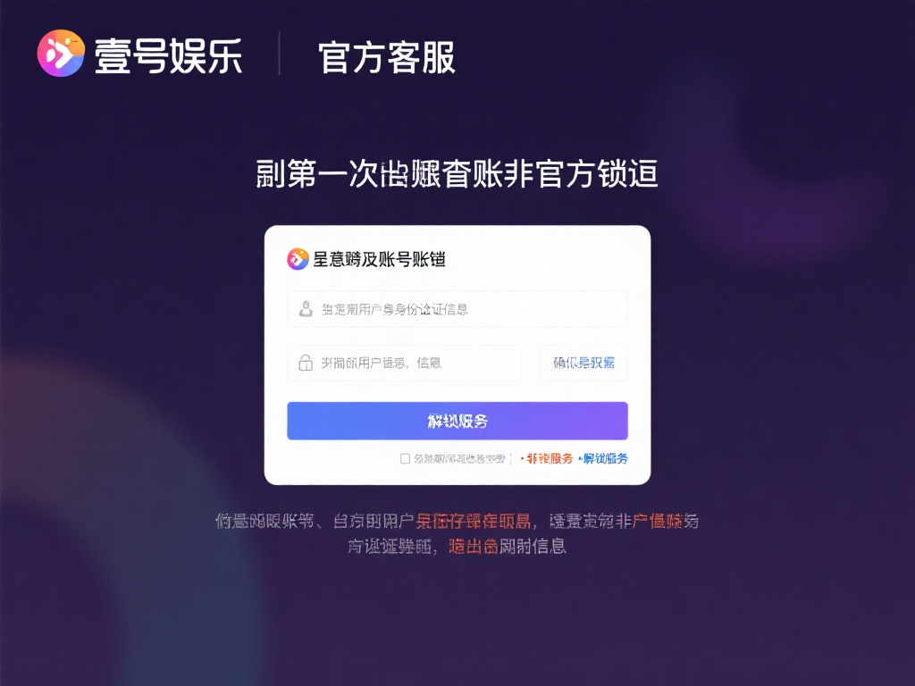 其次，如果怀疑账号被锁定或存在安全隐患，建议及时联
